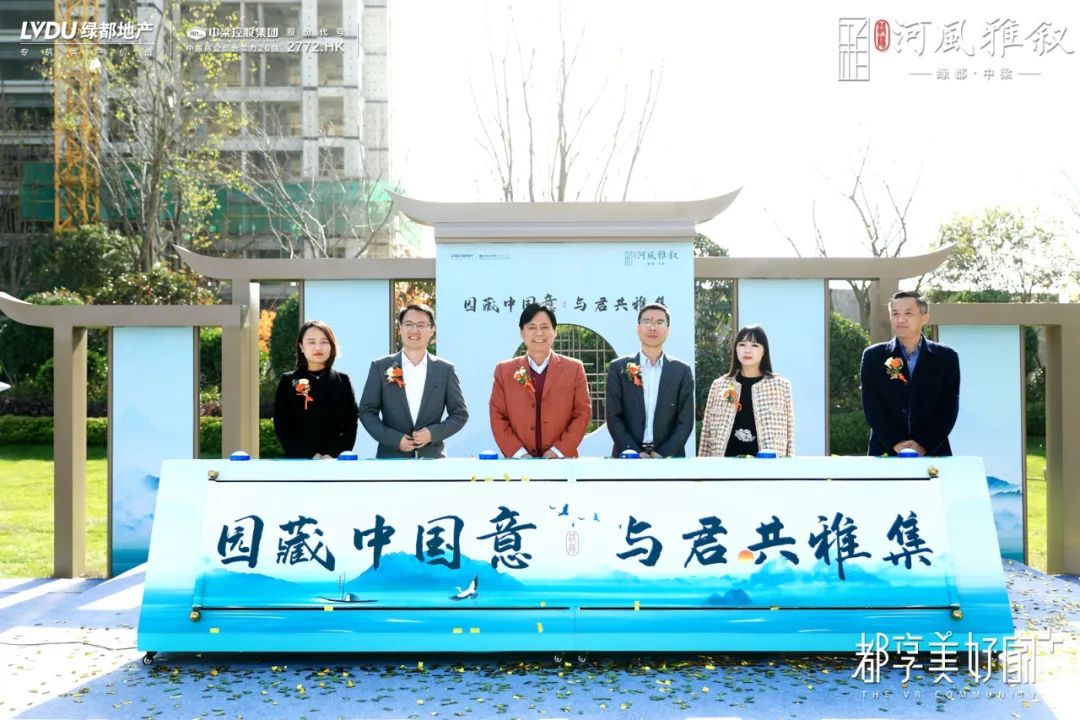 绿都中梁·河风雅叙暨中央景观花园盛放