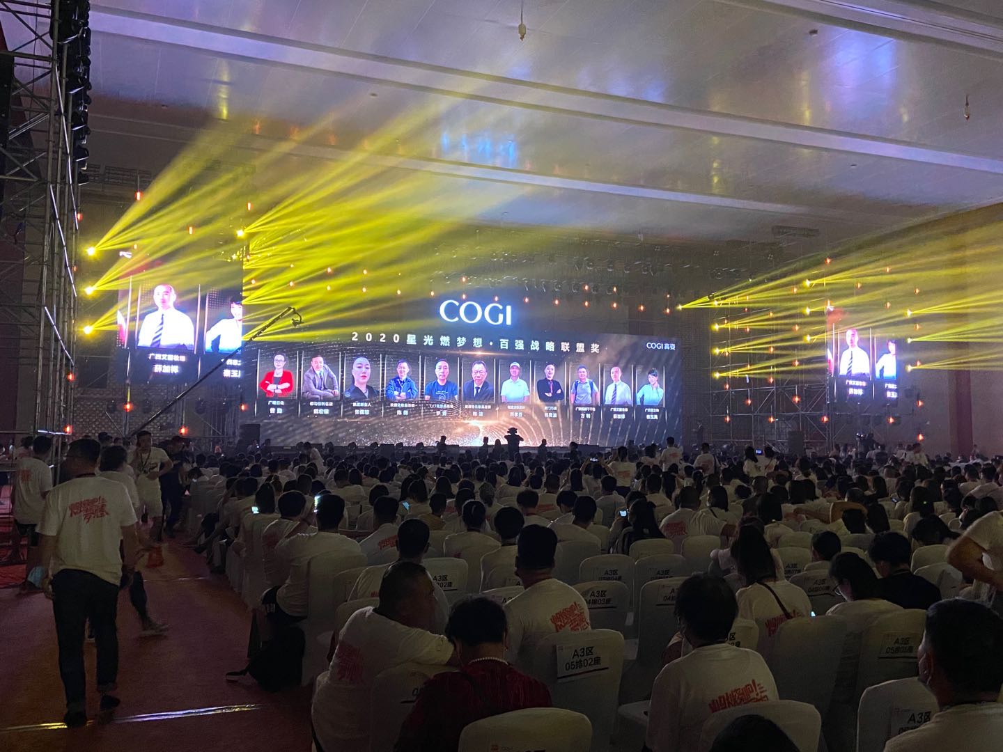 2020 COGI 新高姿产品发布会（WiFi网络施工篇）