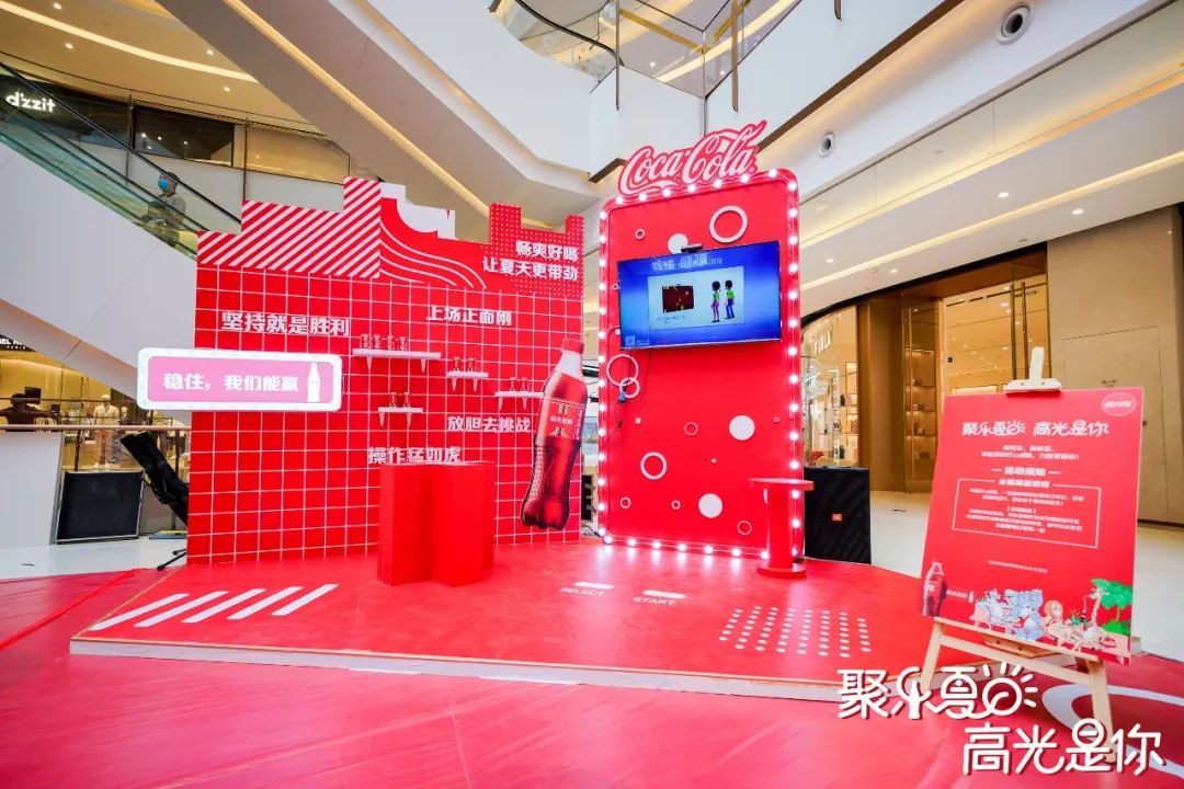 可口可乐·建业凯旋广场主题路演活动