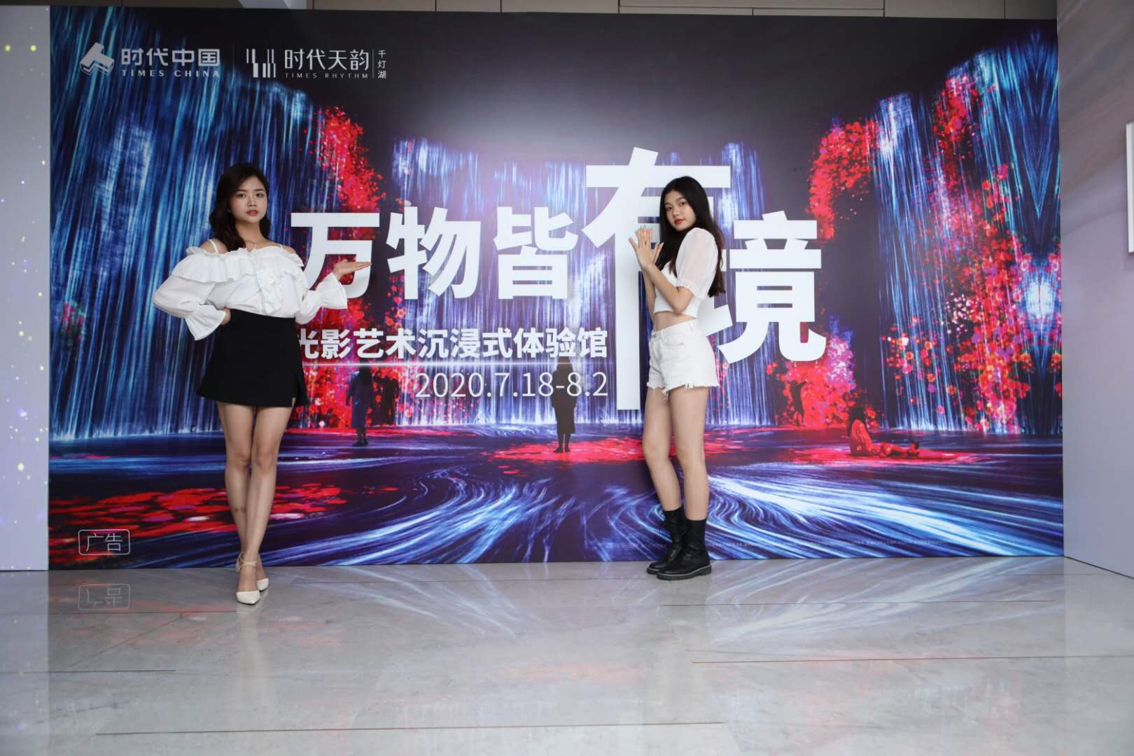 沉浸式互动体验 & 湿拓画艺术展-Garip Ay 