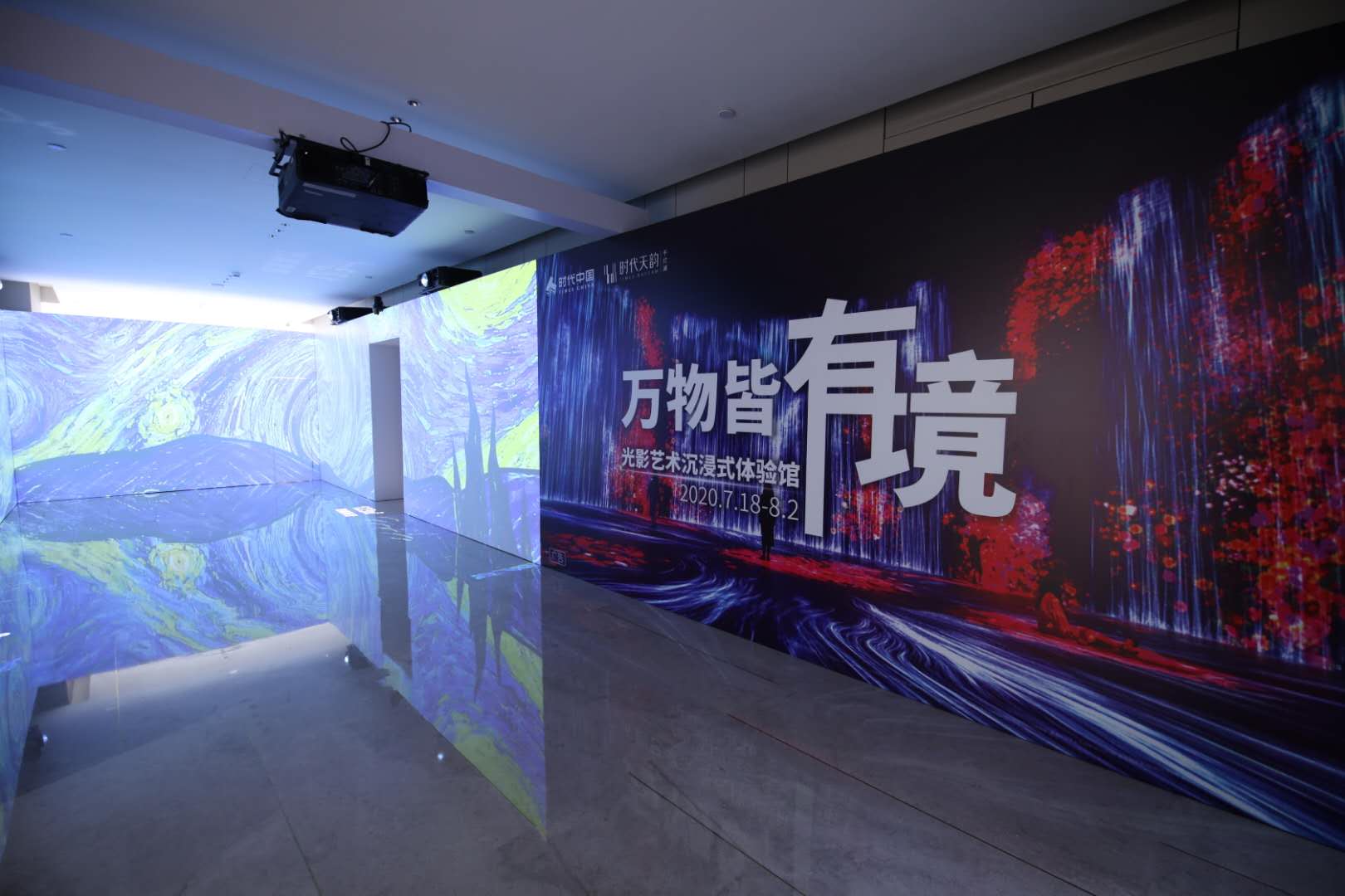 沉浸式互动体验 & 湿拓画艺术展-Garip Ay 