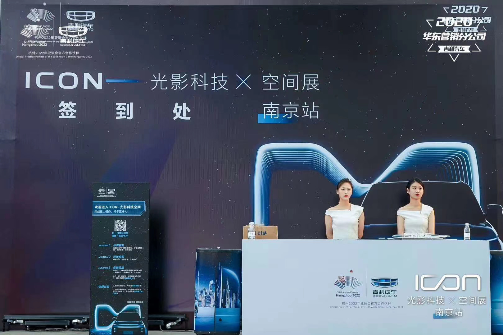 吉利汽车光影空间展-南京站