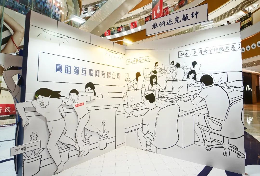 陈维榕SHENZHEN LIFE文化主题展