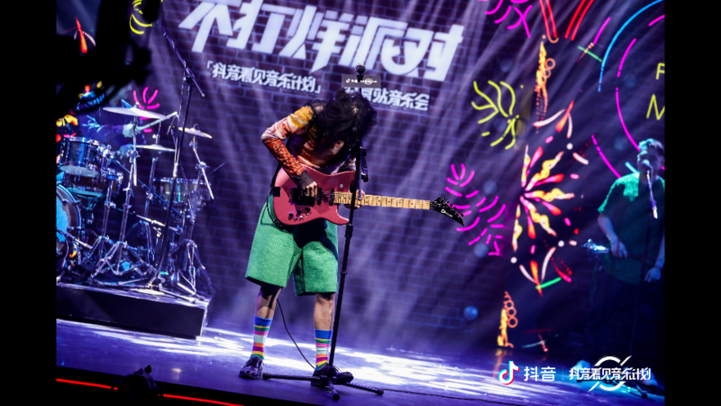 抖音音乐『 不打烊派对 』