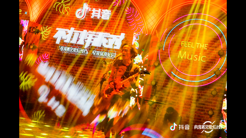 抖音音乐『 不打烊派对 』