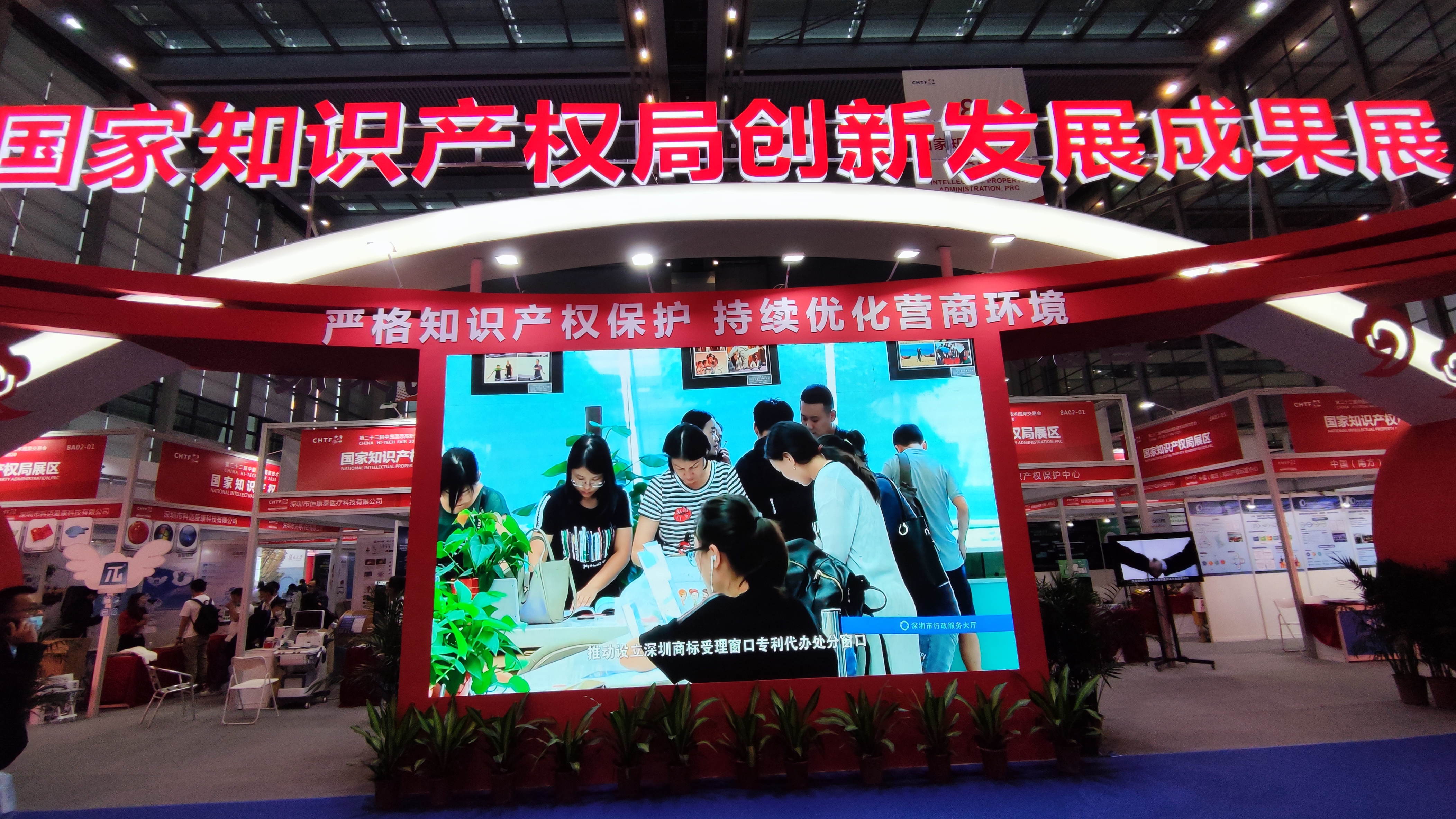 第二十二届“高交会”--城市地区展台一览