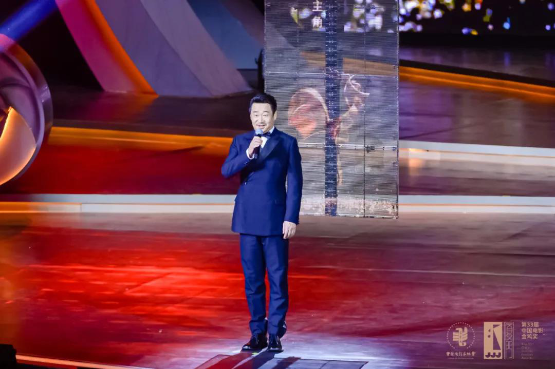 第33届中国电影金鸡奖颁奖盛典