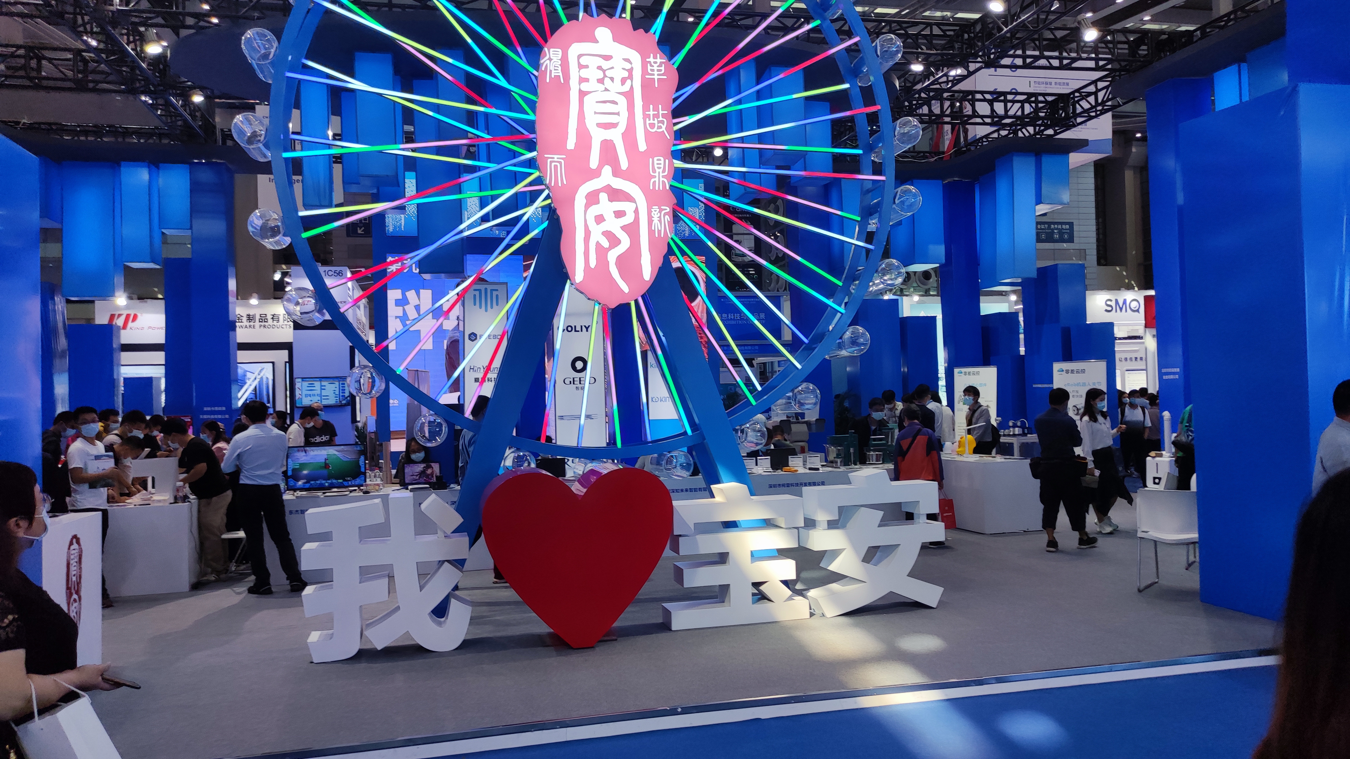 第二十二届“高交会”--城市地区展台一览