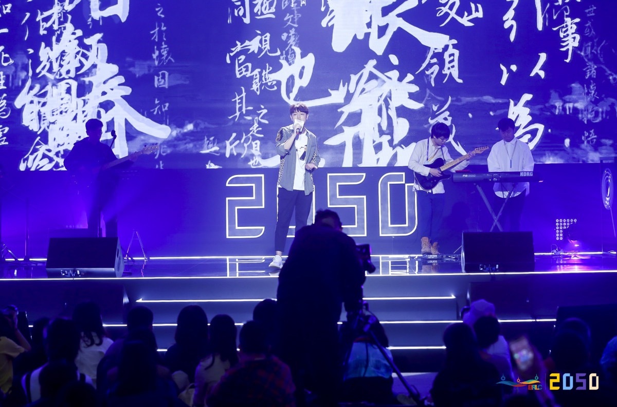 “年青人因科技而团聚”-2050大会