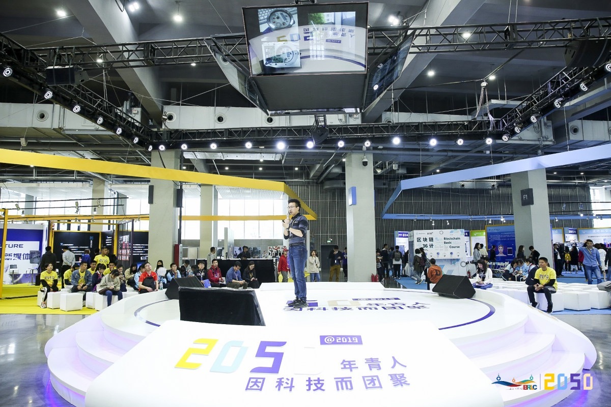 “年青人因科技而团聚”-2050大会