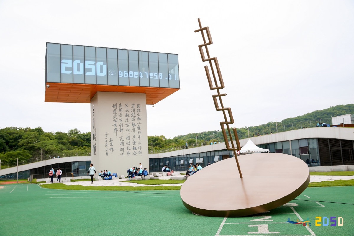 “年青人因科技而团聚”-2050大会