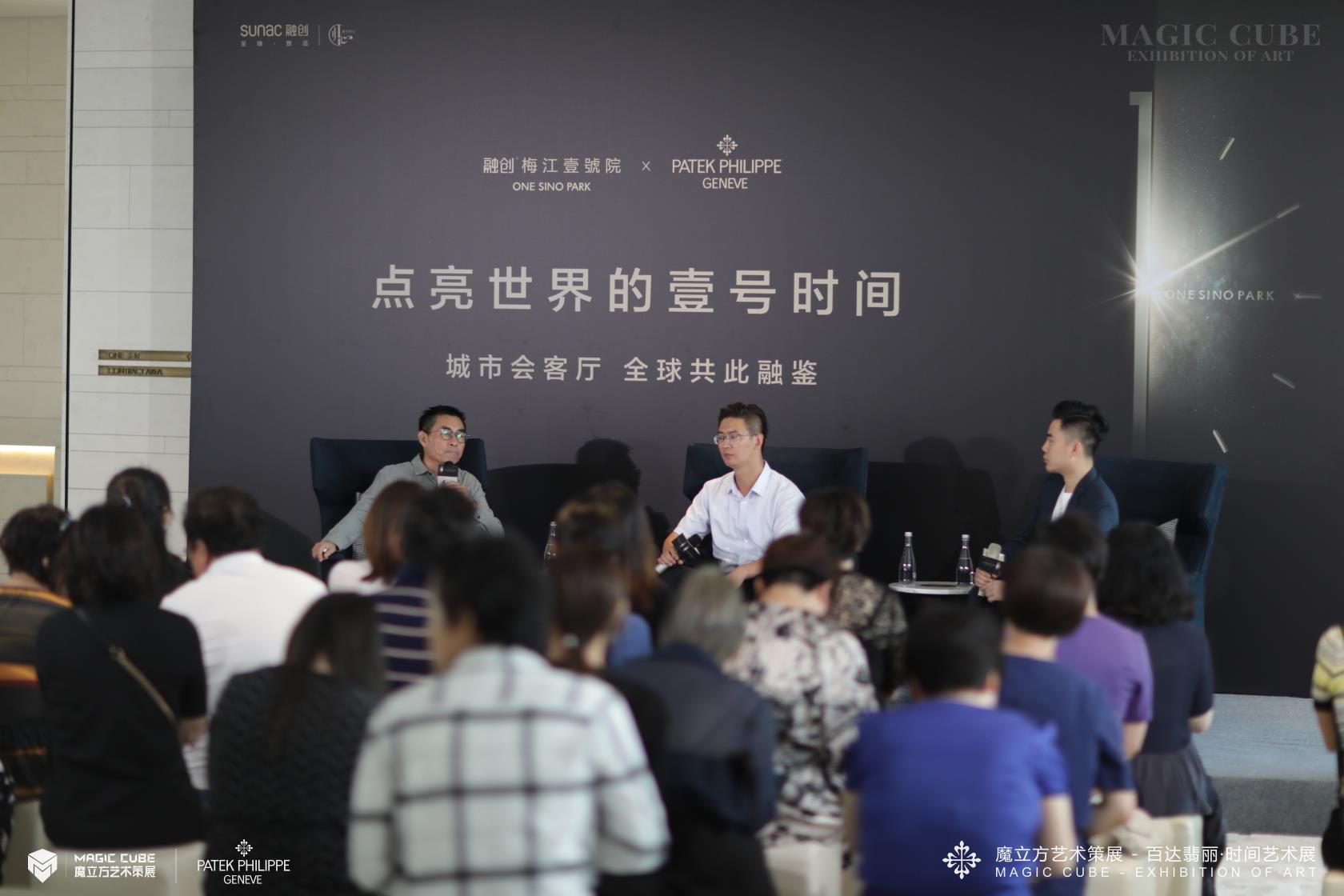天津~百达翡丽~名表展