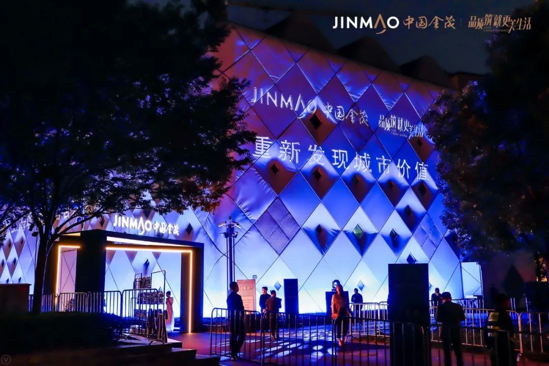 金茂上海共营者大会2020