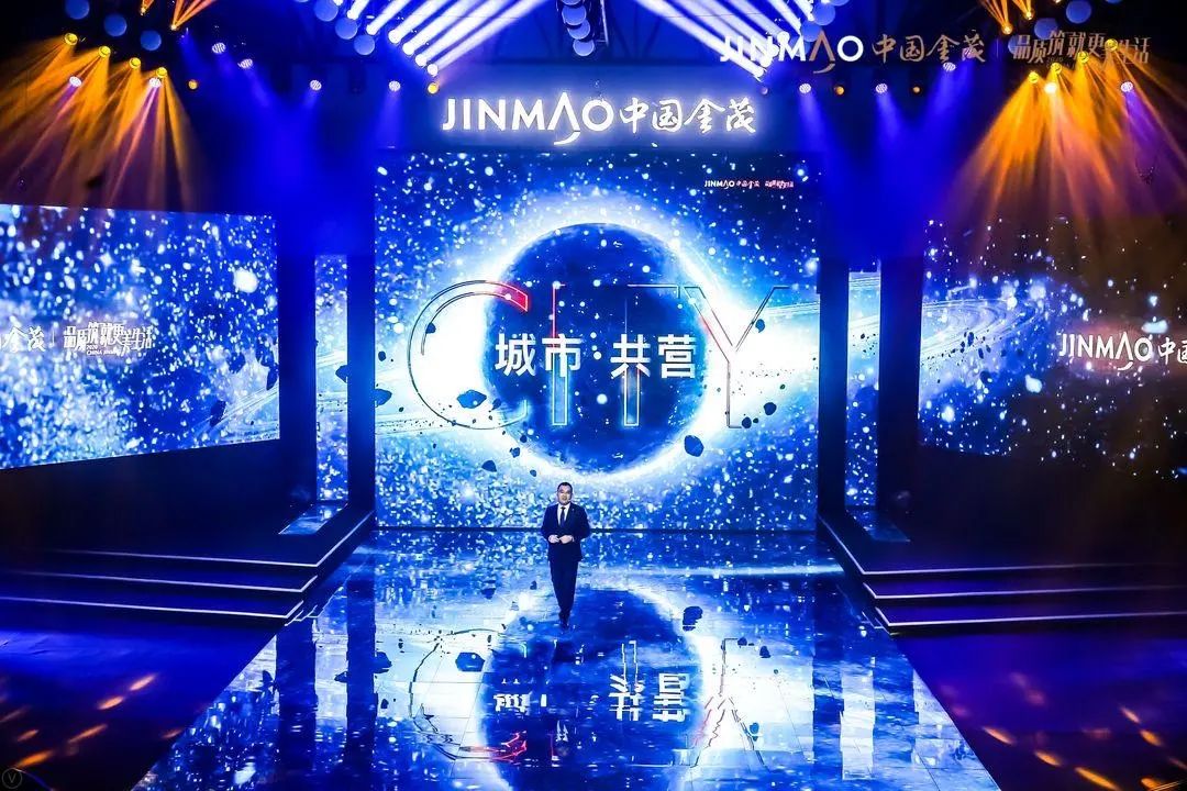 金茂上海共营者大会2020