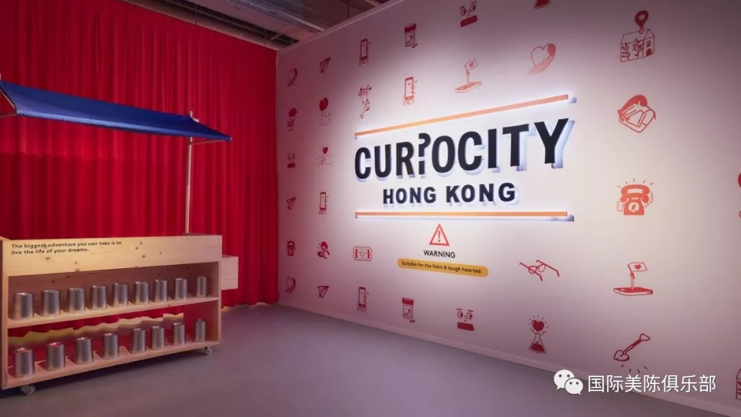 Curiocity Hong Kong多感官互动展览