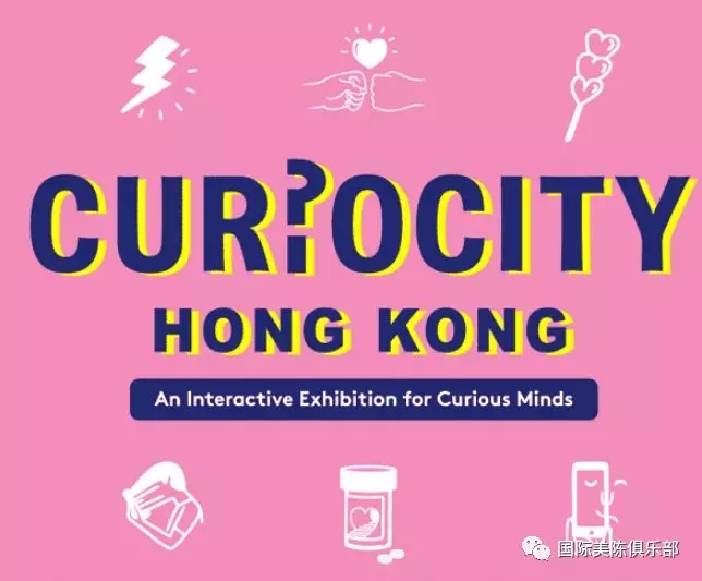 Curiocity Hong Kong多感官互动展览