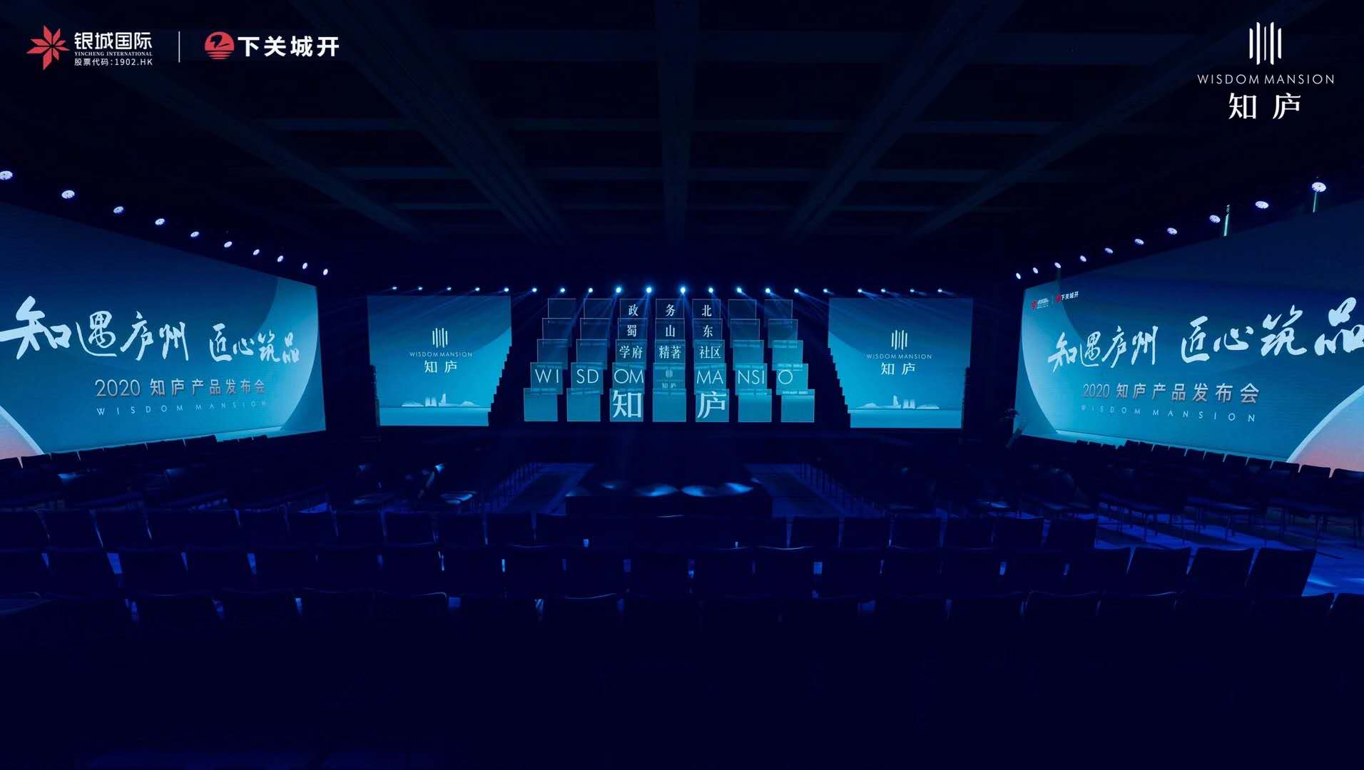 知遇庐州 匠心筑品 全龄型生活美学作品发布会