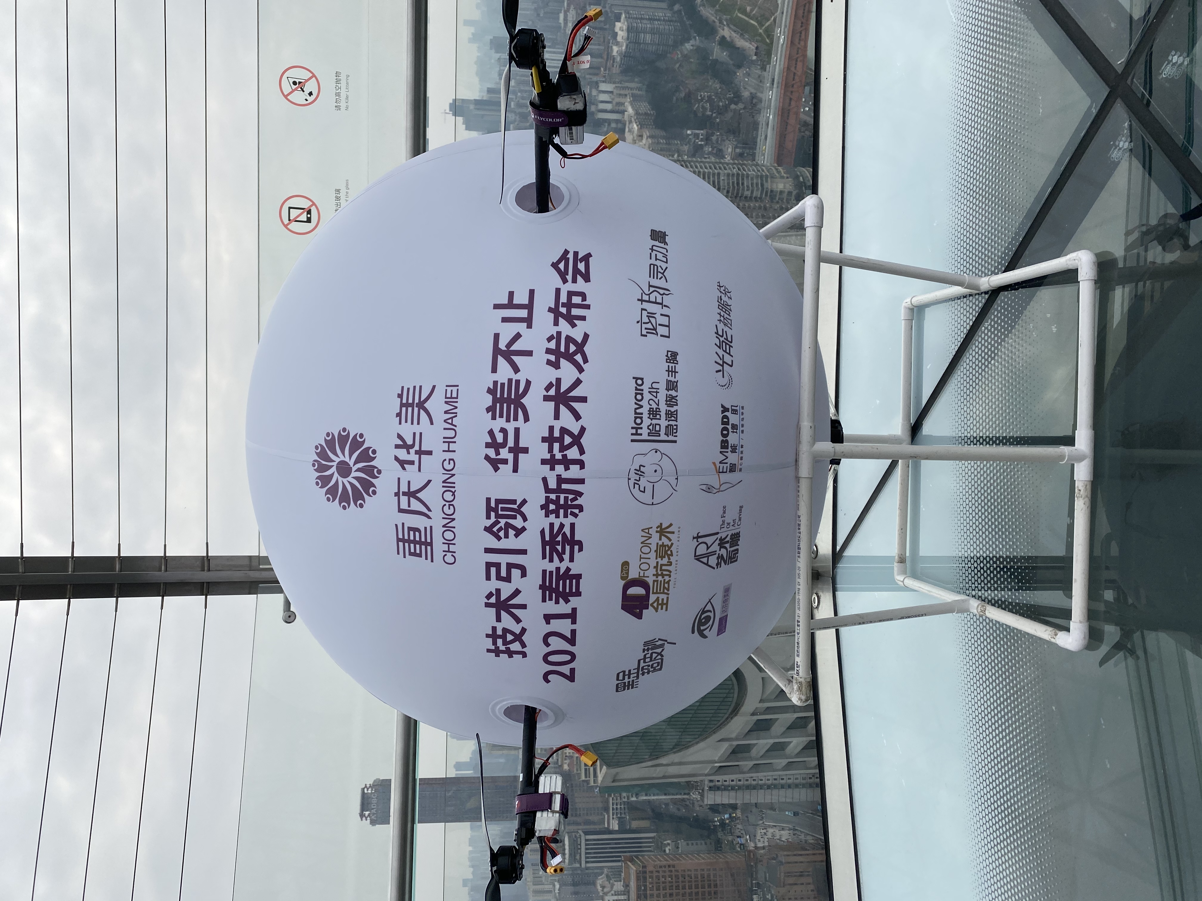 重庆无人机表演、科技飞行球