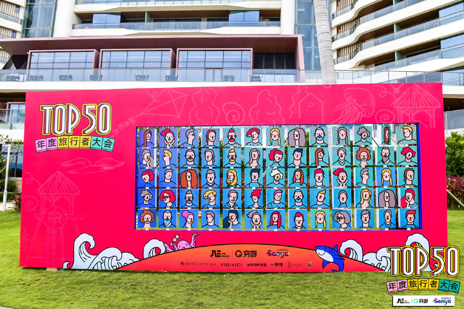 2020穷游TOP50年度旅行者大会