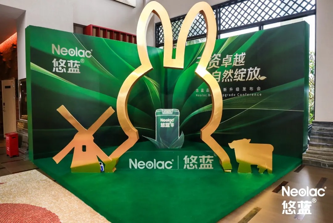 “悠蓝”品牌焕新升级发布会