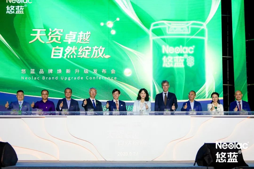 “悠蓝”品牌焕新升级发布会