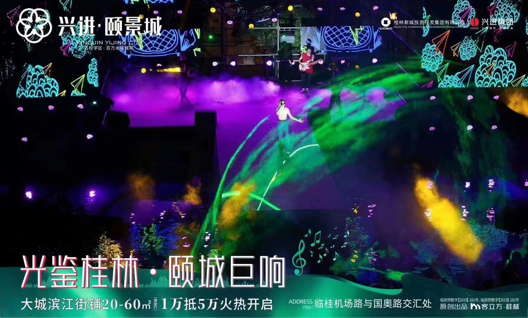 户外激光秀 30瓦全彩北极之光展示 激光秀最新推荐