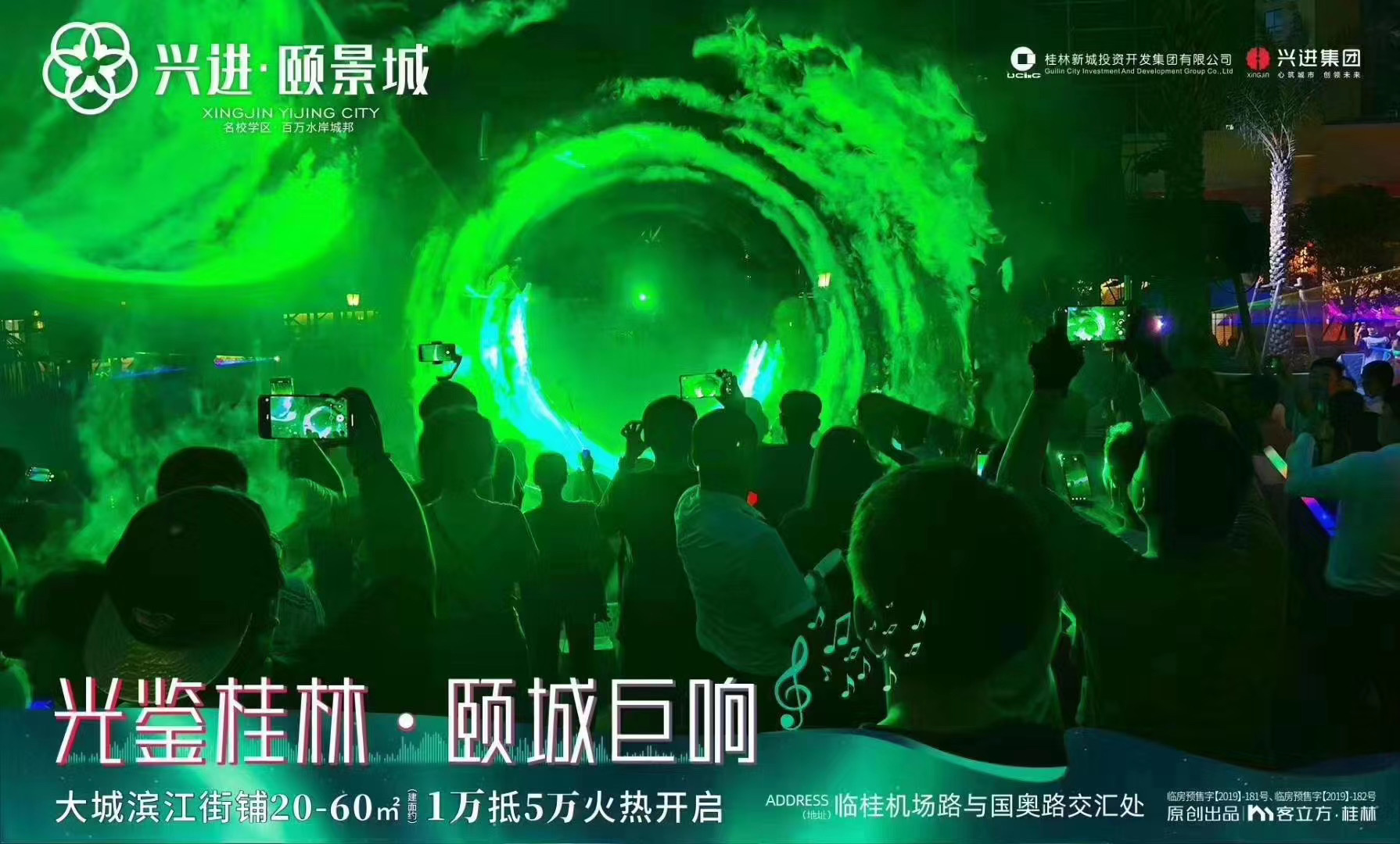 户外激光秀 30瓦全彩北极之光展示 激光秀最新推荐