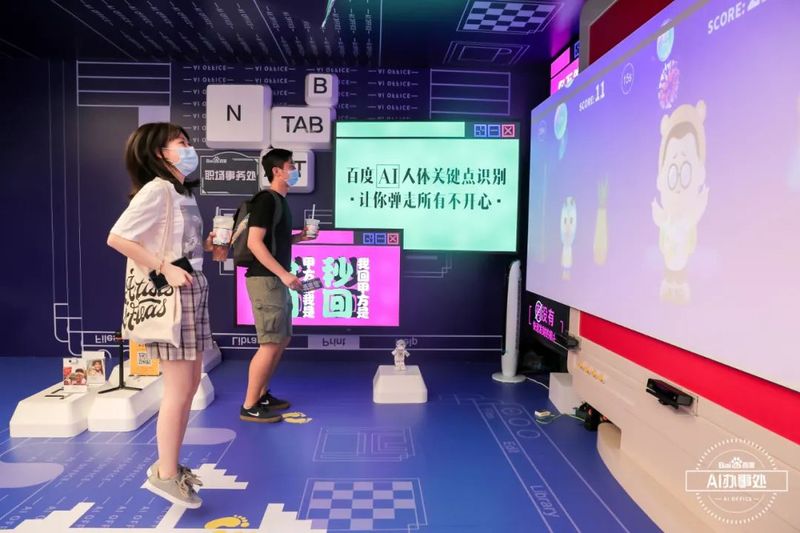 百度「AI办事处」人工智能互动体验展