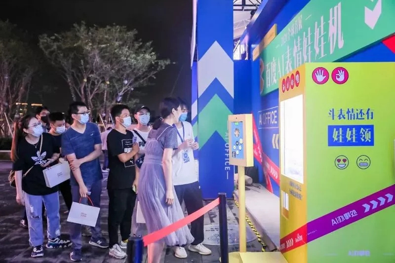 百度「AI办事处」人工智能互动体验展