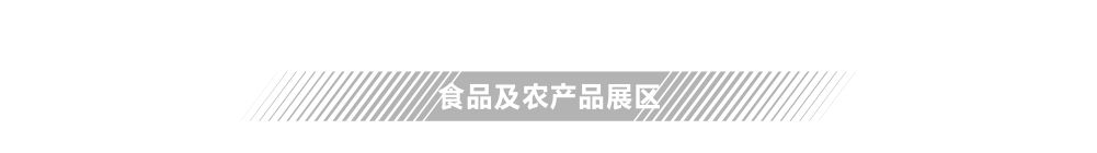 世界级展会怎样呈现 2020第三届进博会总览④
