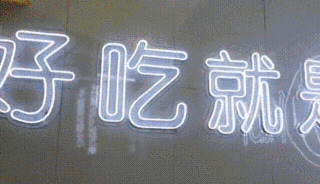 百度「AI办事处」人工智能互动体验展