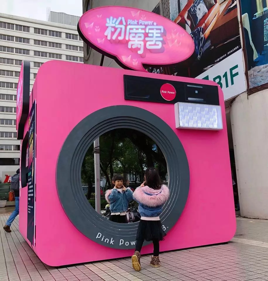 Pink power粉厉害展