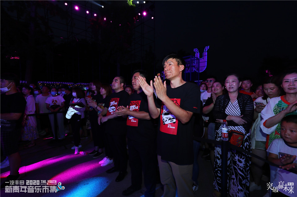 2020新青年音乐市集，一汽丰田新潮流