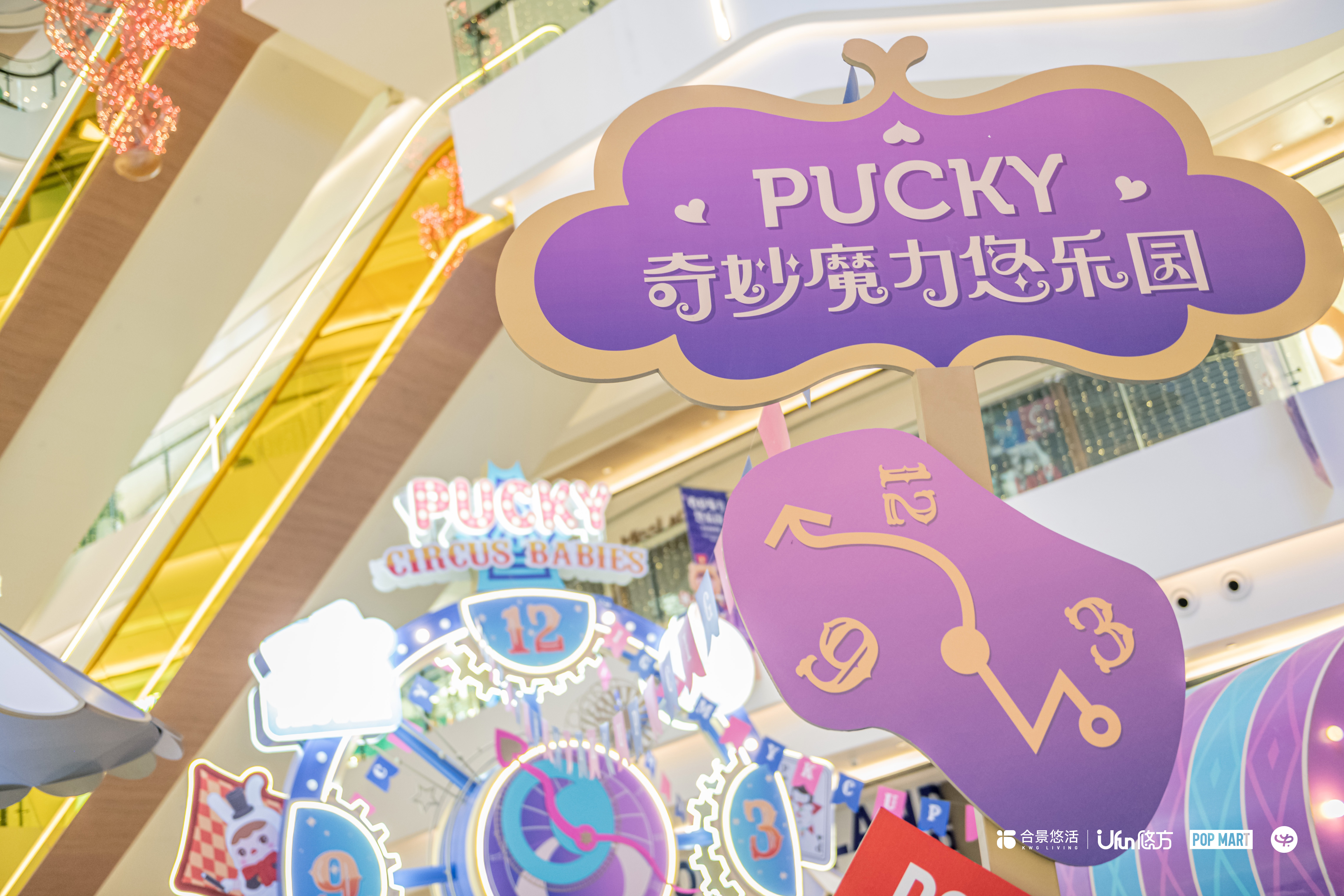 成都悠方购物中心「PUCKY奇妙魔力悠乐园」