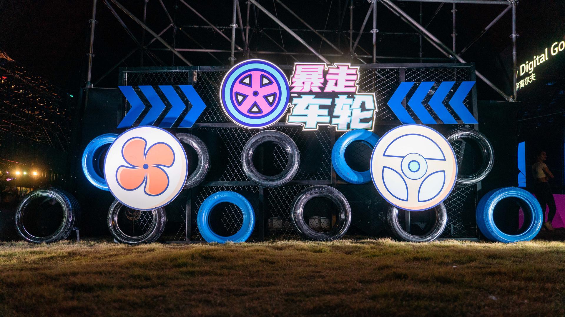 全新数字高尔夫上市发布暨8号G地粉丝嘉年华