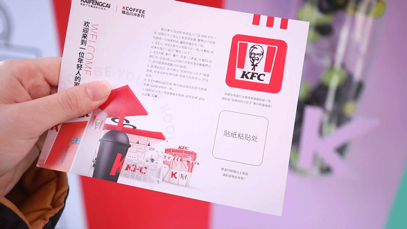 深圳~肯德基「好物快闪店」