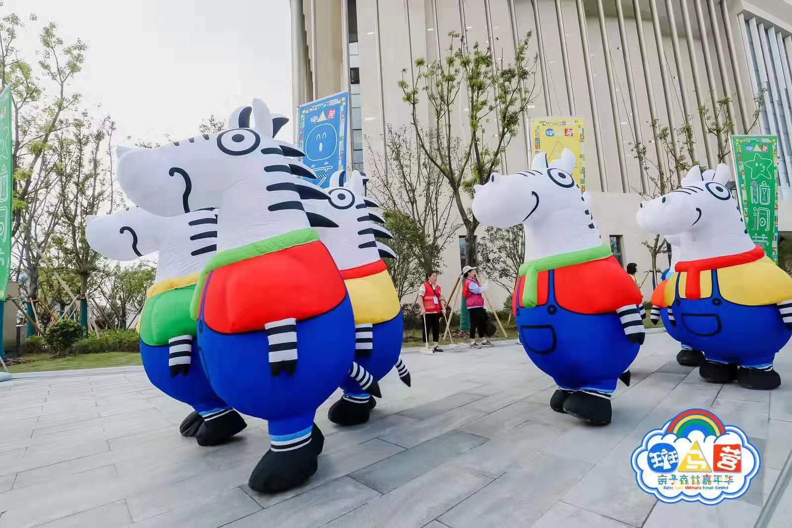 亲子乐园斑马营