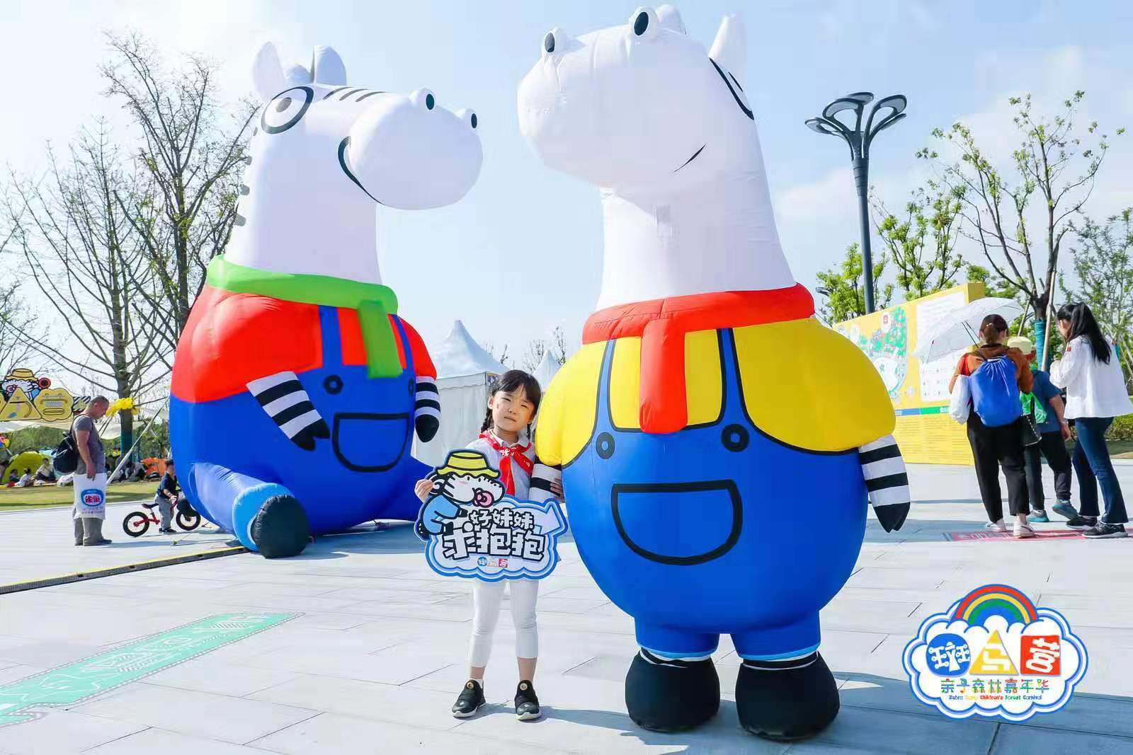 亲子乐园斑马营