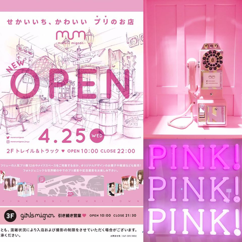 粉红色商店