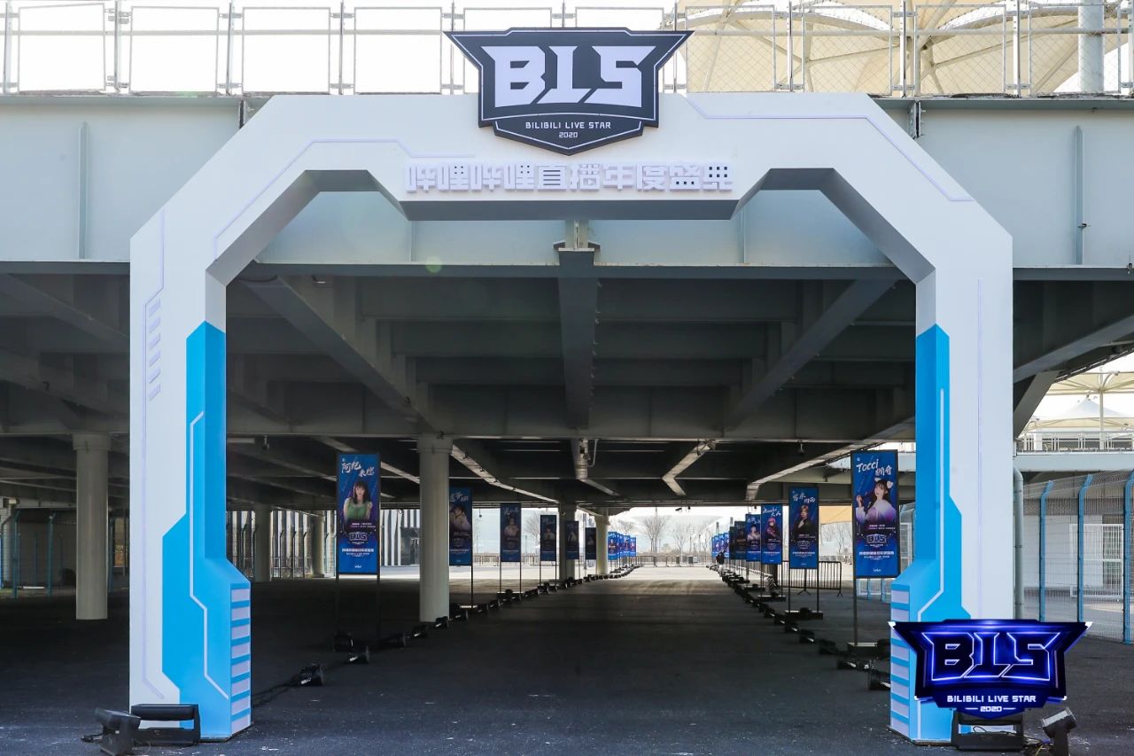 2020 BILIBILI直播年度盛典全程回顾