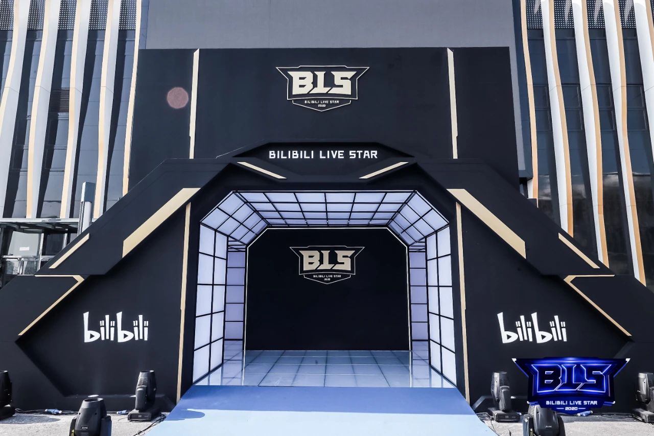 2020 BILIBILI直播年度盛典全程回顾
