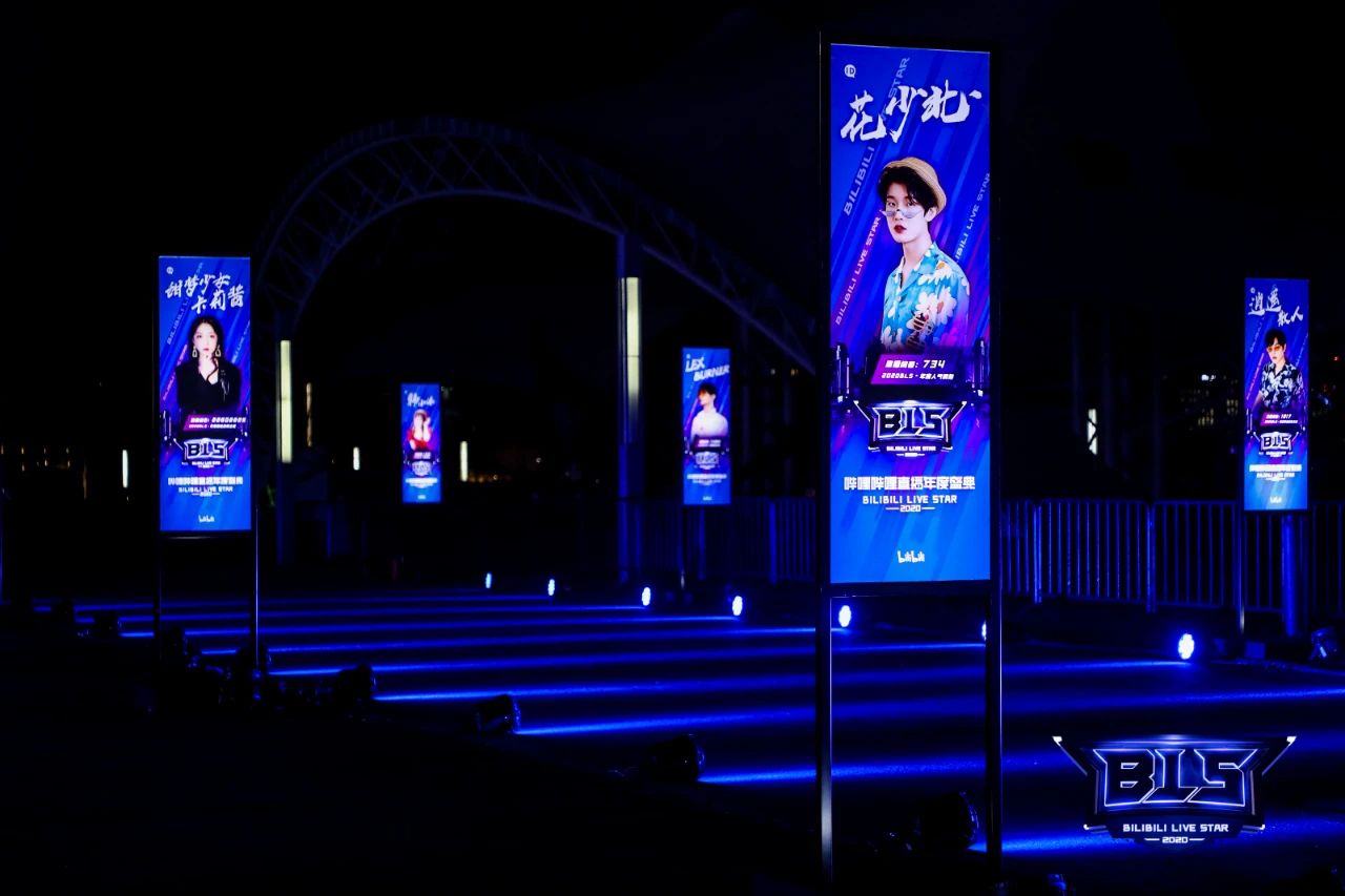 2020 BILIBILI直播年度盛典全程回顾