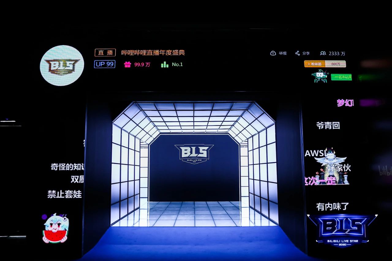 2020 BILIBILI直播年度盛典全程回顾