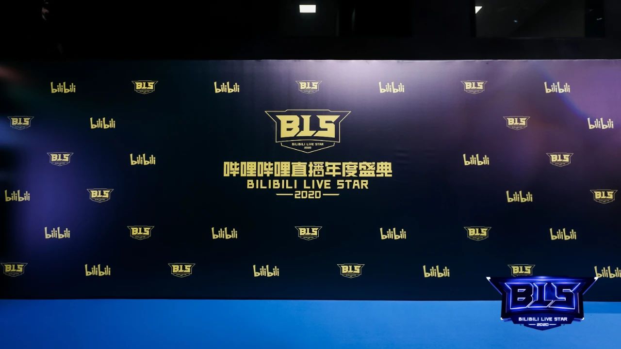 2020 BILIBILI直播年度盛典全程回顾
