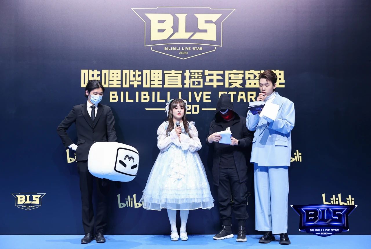 2020 BILIBILI直播年度盛典全程回顾