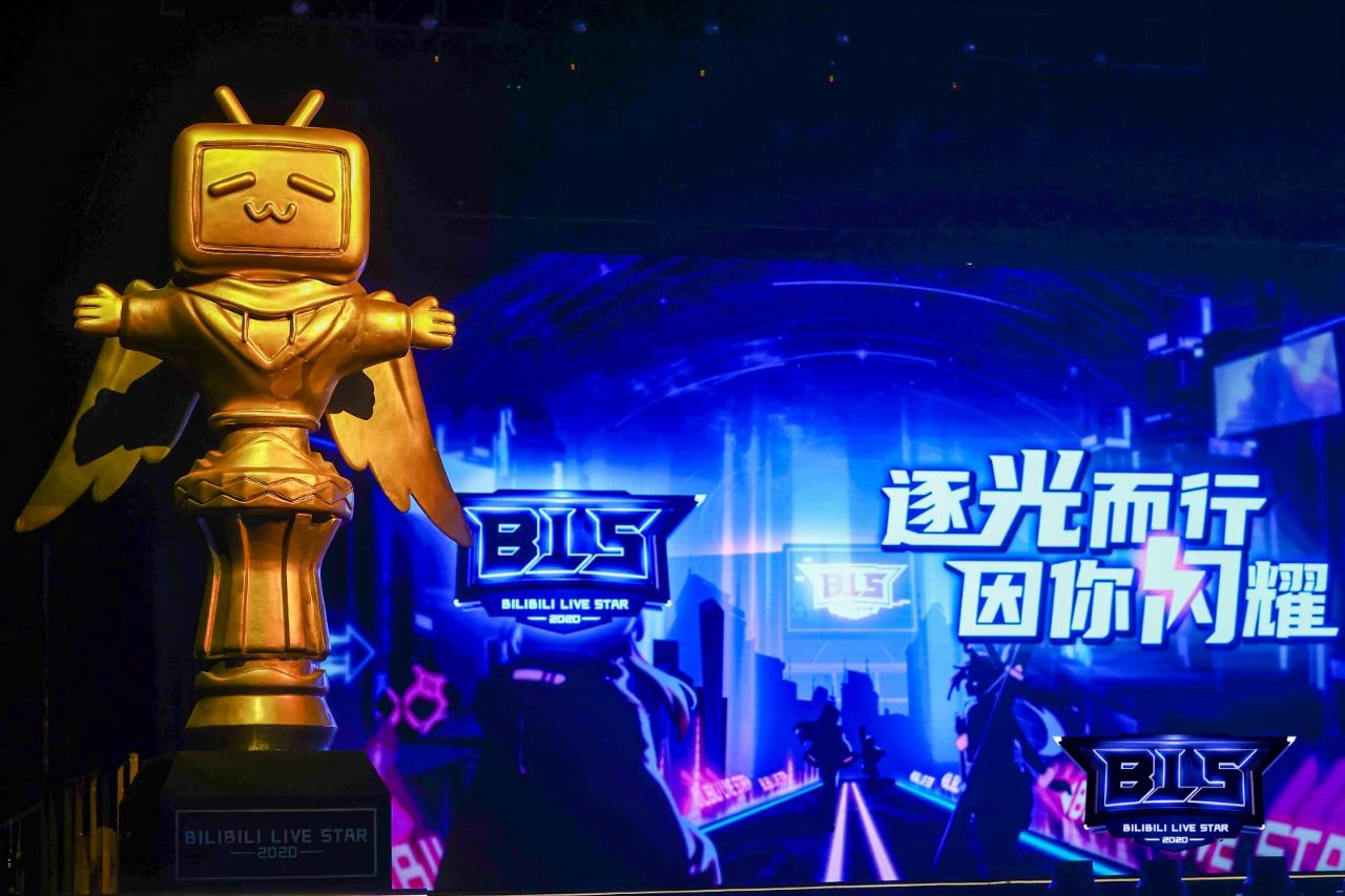 2020 BILIBILI直播年度盛典全程回顾