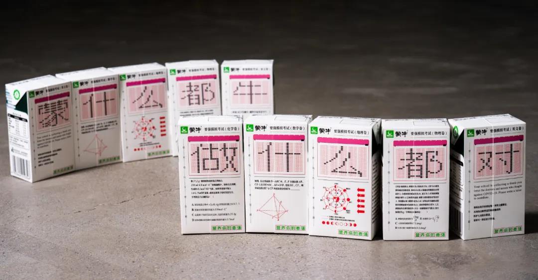 蒙牛押题奶 乘风破浪的后“蹄”