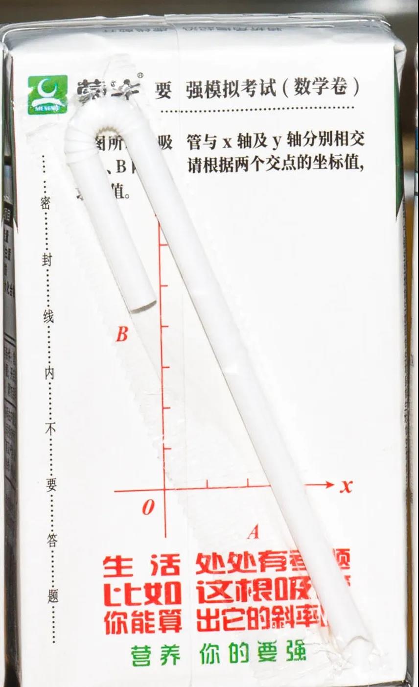 蒙牛押题奶 乘风破浪的后“蹄”