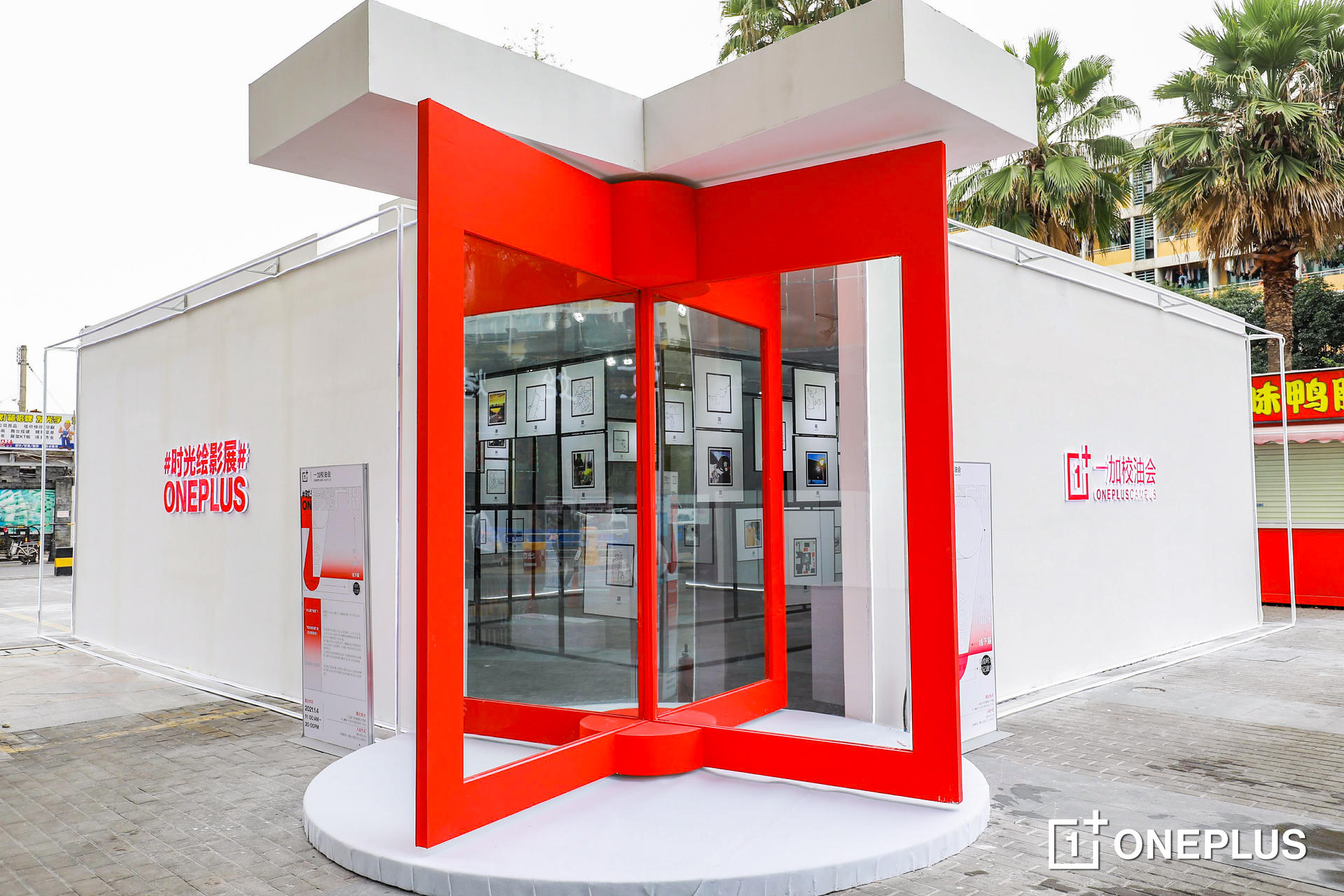 OnePlus一加「时光绘影展」