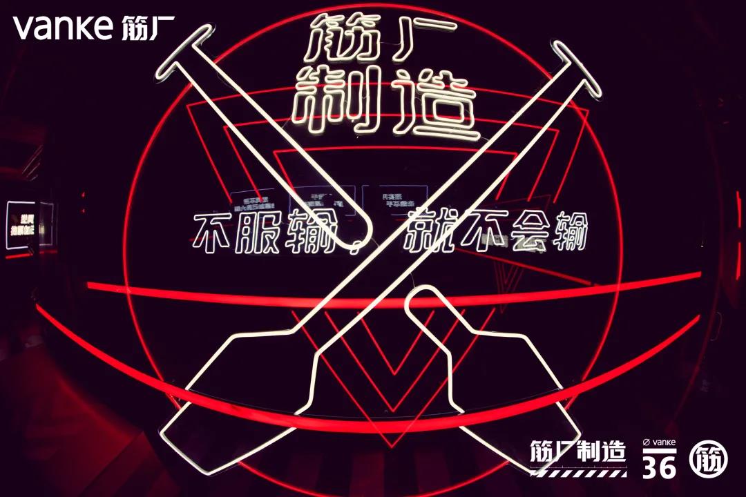 万科筋厂潮酷运动体验店